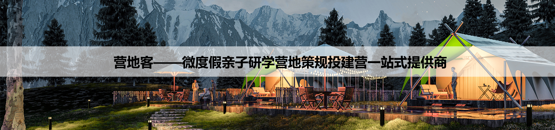 首页广告位1