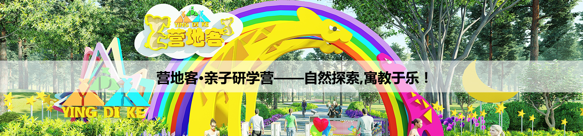首页广告位3